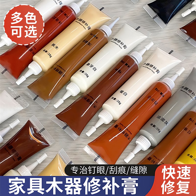德国家具修补膏j补色漆木器桌子木地板划痕破损修复补色补漆笔木