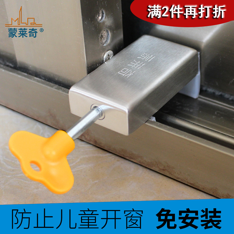 不锈钢免安装儿童k安全防护锁平移门窗轨道卡扣限位器防盗窗锁锁