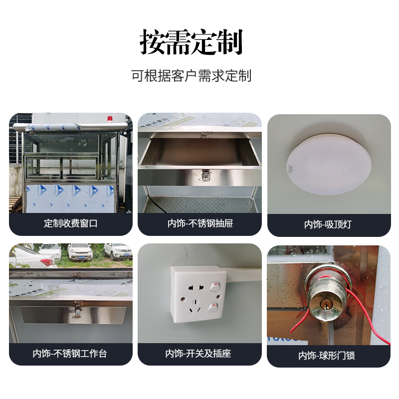 岗亭保安亭收费亭治安值班u室不锈钢岗亭可移动幼儿园门卫岗亭户