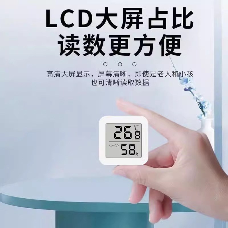 温湿度计室内家用精准高精度y电子智能数显壁挂式婴儿房干湿温度