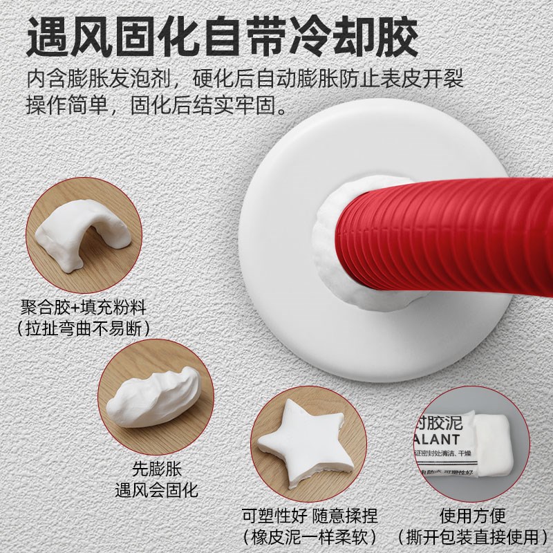 德国下水道堵洞密封胶泥防水防霉臭F白色填充管道空调孔补墙口神