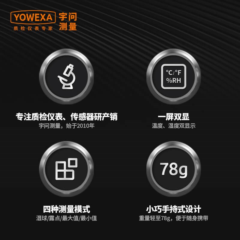 秒速测温 温湿度计 高精度工y业级温湿度测量仪室内手持数字温湿