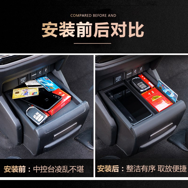 23款奥德赛锐混动版 202v3艾力绅扶手箱中控收纳盒多功能储物改装