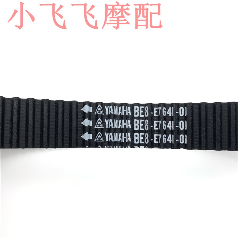 适用电喷巧格i125福喜AS125 赛鹰GTH125新巡鹰 改装双面齿传动皮