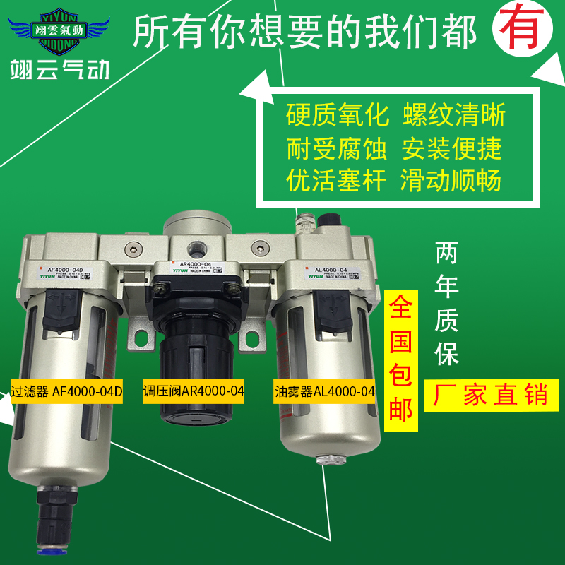 翊云气源处理元件AL2000/AL3000/AL4000/AL5000-02/03/04/06/10