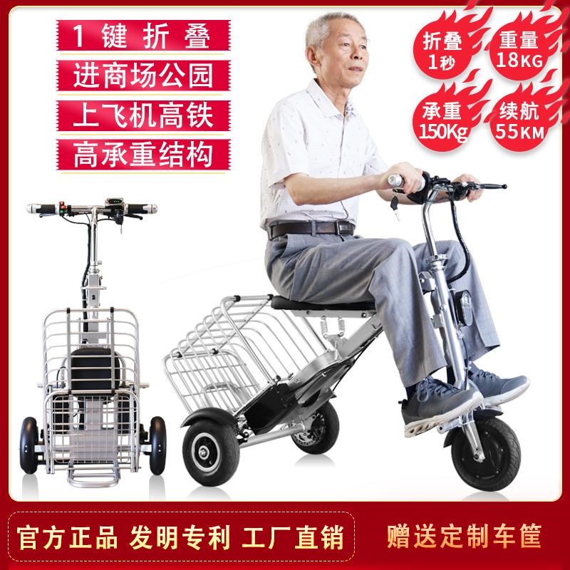 折叠电动车自行车轻便携小型老年人儿童三轮代步车锂电安全购物车