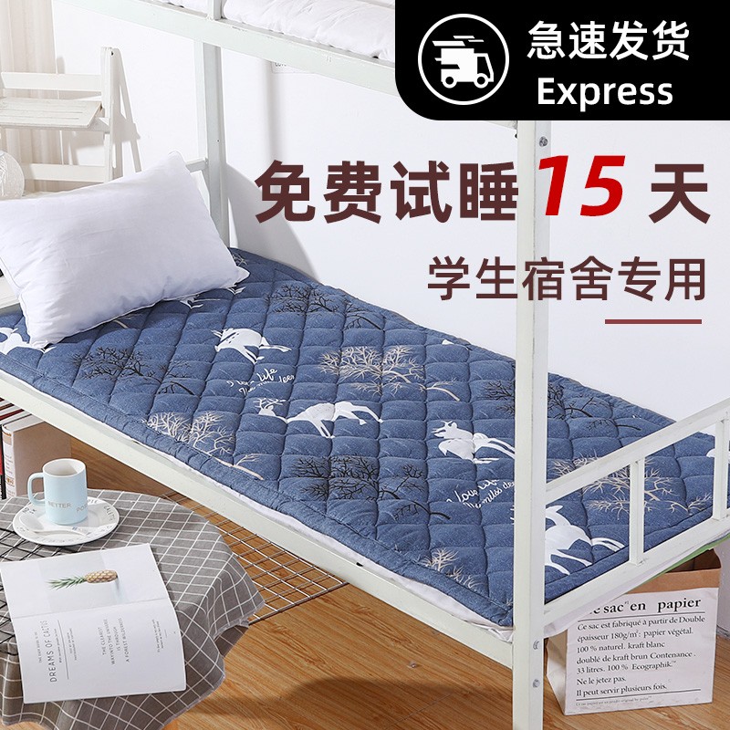 学生床垫90x190cm200中学生宿舍垫子单人上下铺软垫薄款褥子专用