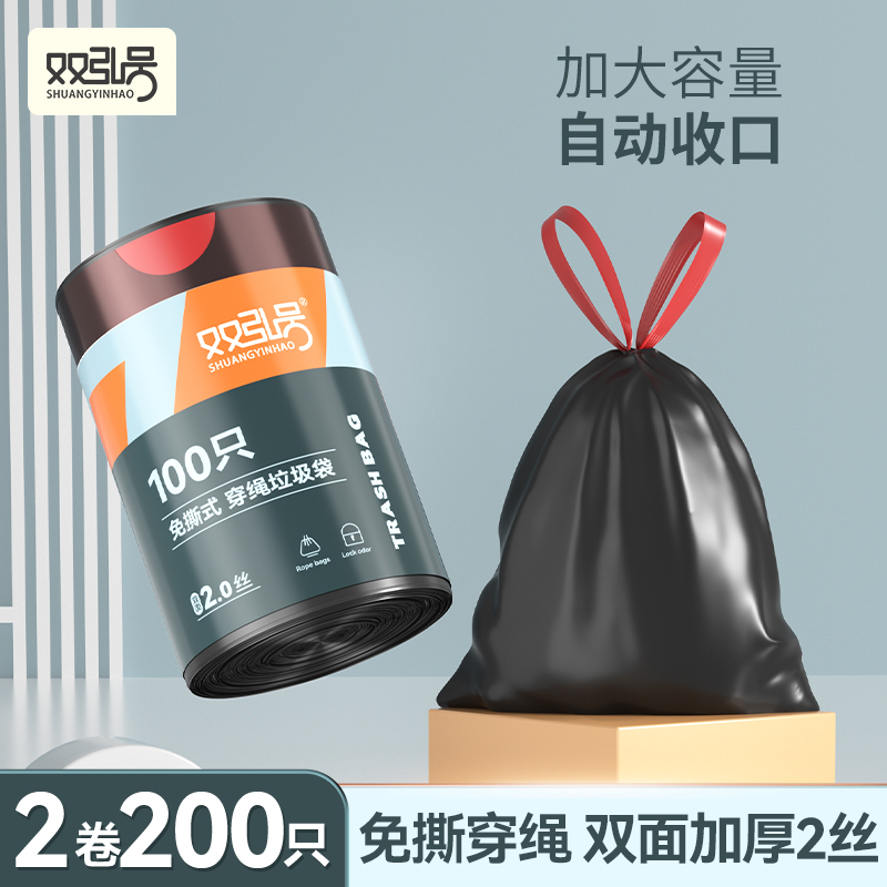 双引号抽绳垃圾袋家用手提式加厚免撕收口厨房垃圾桶清洁袋商用