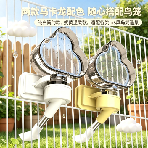 宠帮仕鹦鹉自动饮水器防漏悬挂