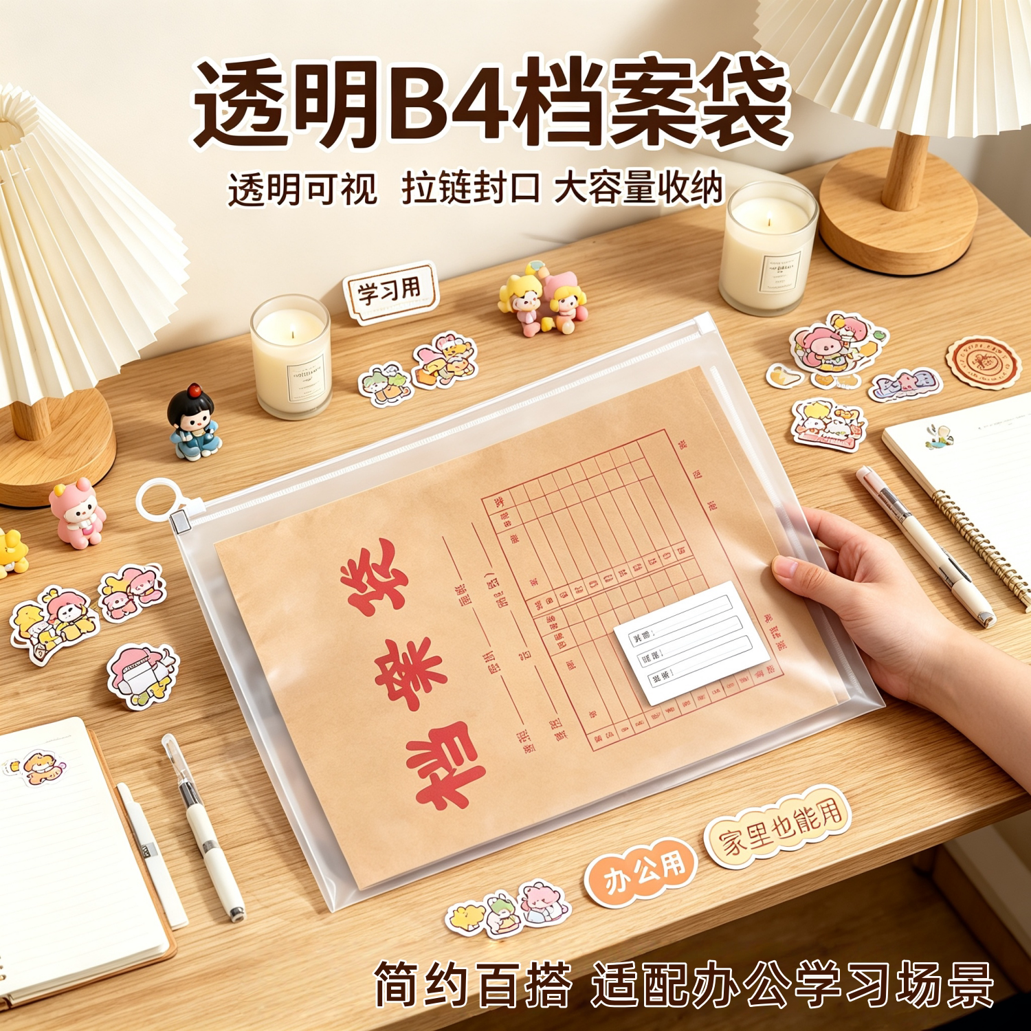 B4透明加厚防水拉链资料袋