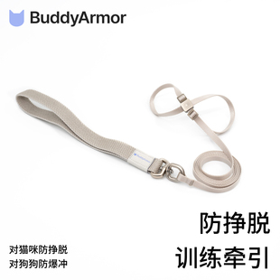 BuddyArmor猫咪狗牵引绳胸背带防挣脱防走丢外出专用可调节遛猫狗