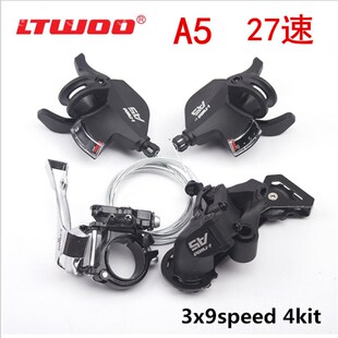 LTWOO蓝图A5变速器套件27速调速指拨前拨9后拨山地车配件折拨链器