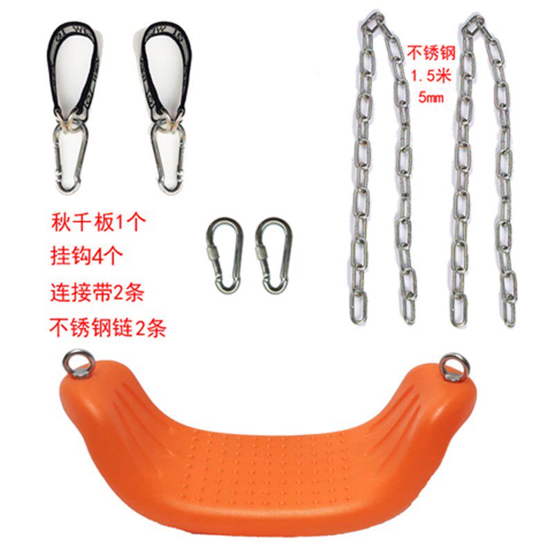新款成人秋千配件加厚坐板摇篮玩具吊椅户外家用室内儿童摇椅塑料