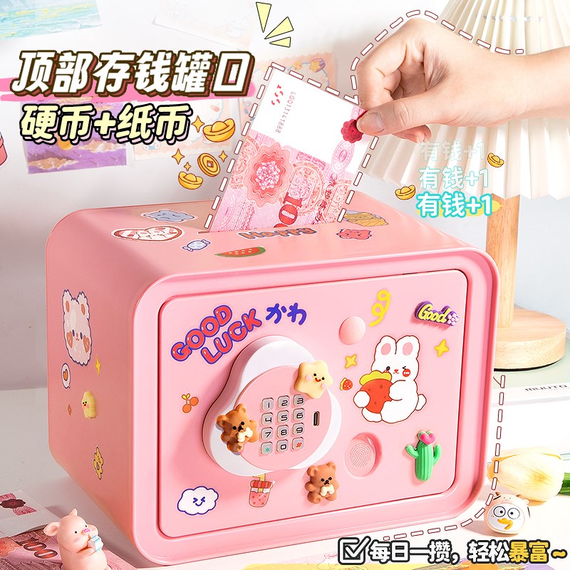 儿童存钱罐网红女孩密码柜储蓄罐生日礼物只进不出保险柜大号成人