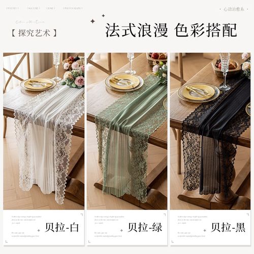 法式镂空蕾丝桌旗现代轻奢长条茶几巾高端盖布北欧复古茶席桌布