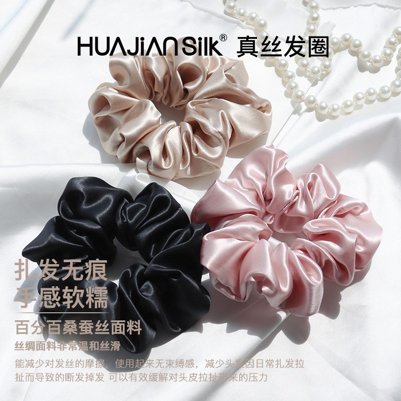 华茧 4.5厘米真丝大肠发圈 重磅桑蚕丝发绳高级感头花发饰头绳