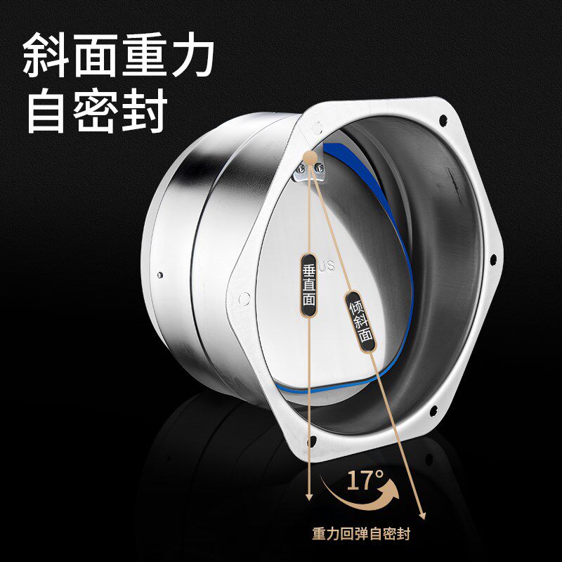 华帝油烟机专用止逆阀防火止回阀厨房专用烟道快装止逆阀单向阀