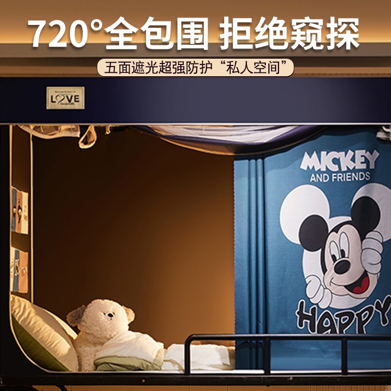 大学寝室上下铺床帘蚊帐学生宿舍遮光一体式25新款全包窗帘遮挡帘