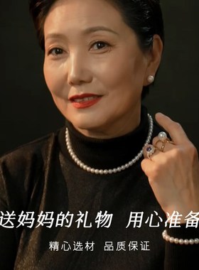 母亲节礼物珍珠项链女妈妈款2024新款爆款实用送妈妈气质搭配颈链