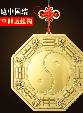 八卦镜凸镜纯铜家用九宫太极镜门口阳台凹面铜平镜子挂件乔迁摆件