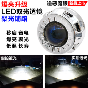 65W电动摩托车疝气大灯双光透镜改装超亮强光LED车灯天使眼氙气灯