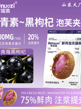 夹心猫粮全价猫粮试吃无谷鲜肉高蛋白增肥发腮宝诺滋泡芙鸡肉猫粮