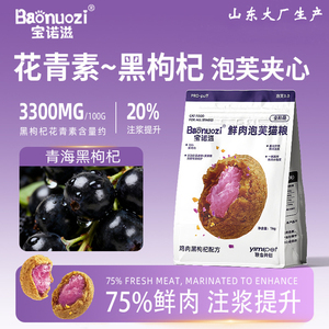 夹心猫粮全价猫粮试吃无谷鲜肉