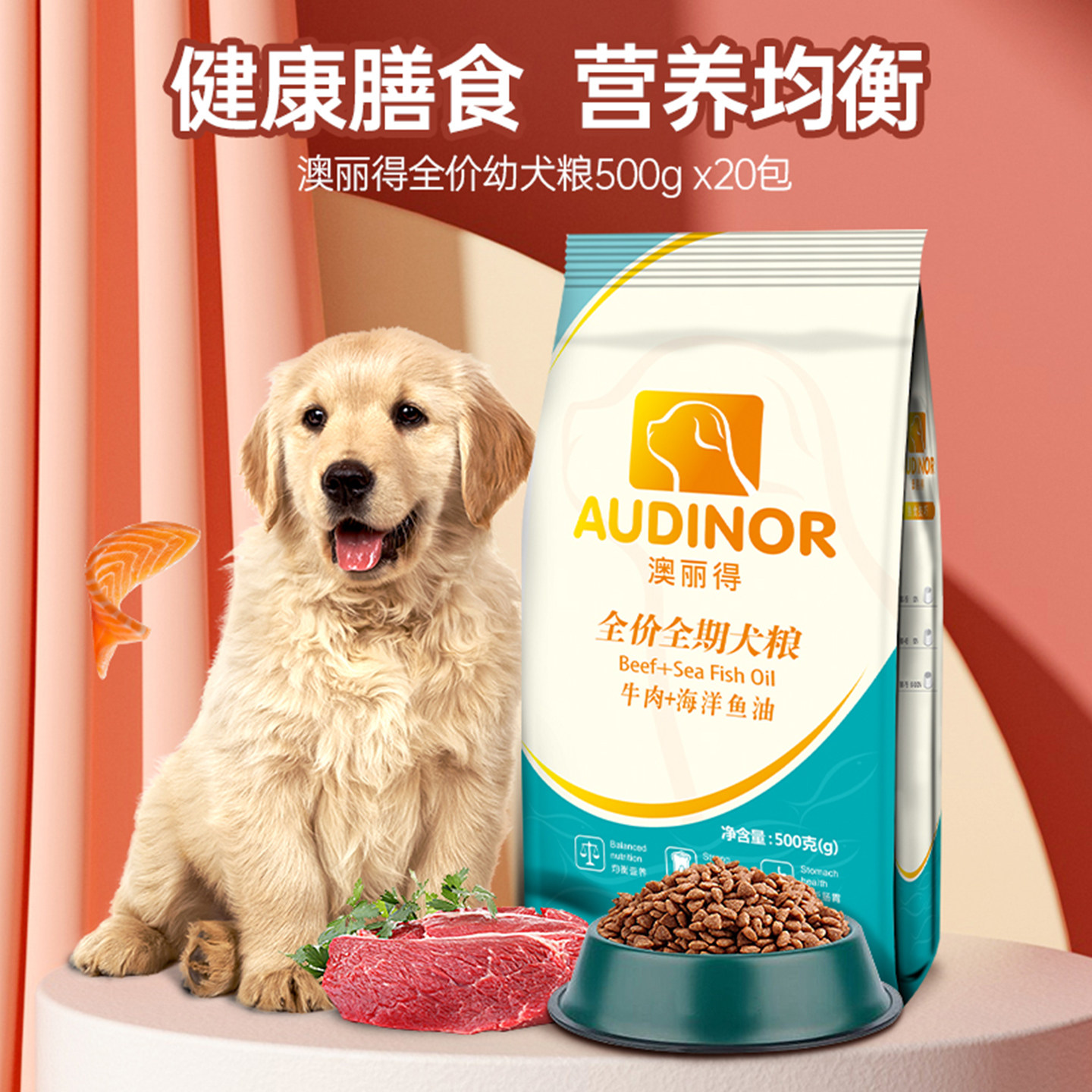 雷米高澳丽得狗粮通用型500g原装正品幼犬成犬专用幼犬粮粮狗粮