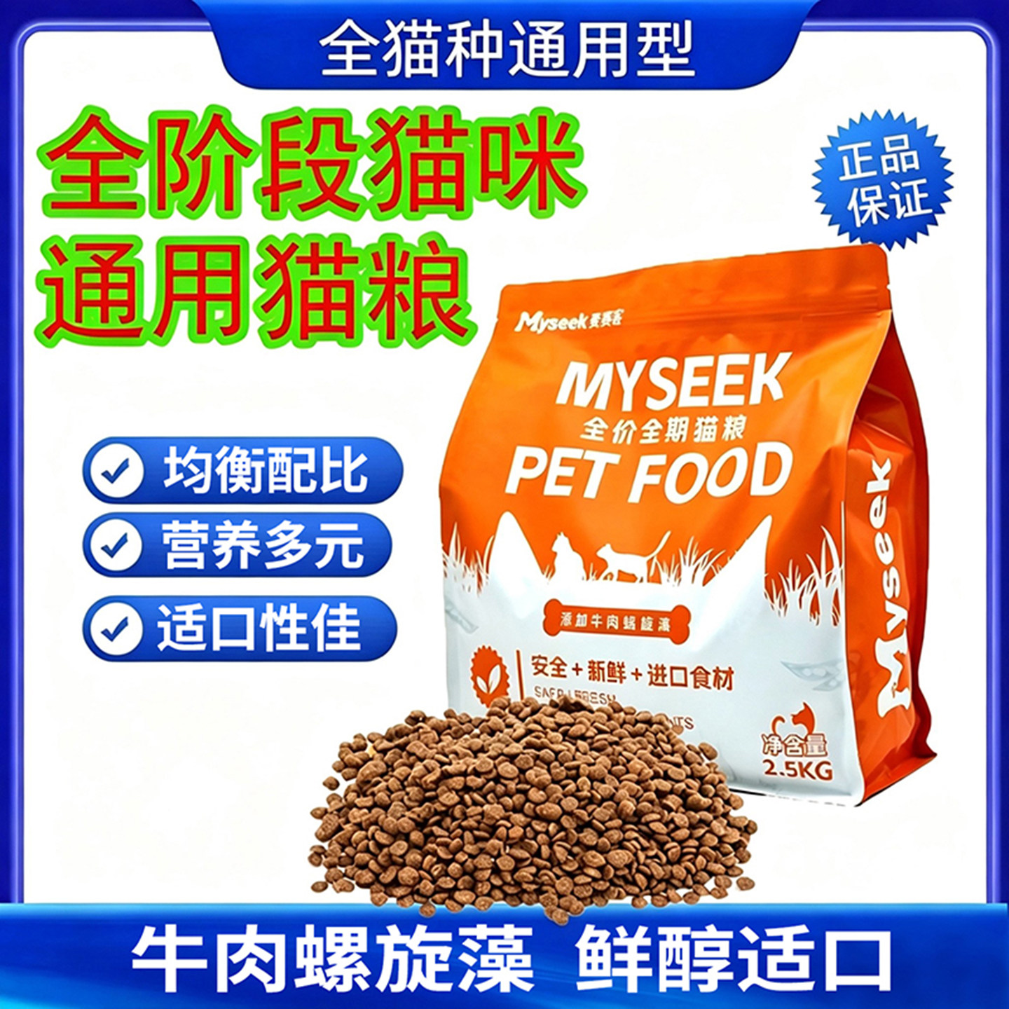 乖小样全阶段猫无谷鲜肉猫粮