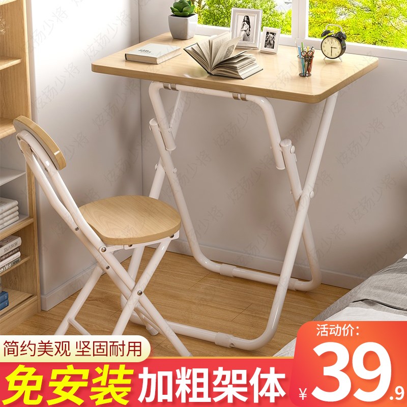 家用简易小型折叠桌宿舍学习桌椅单人书桌吃饭方桌子餐桌出租屋用