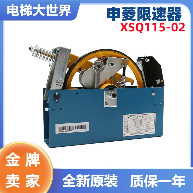 原厂宁波申菱XSQ115-02巨人通力奥的斯12 13型电梯限速器涨紧配件