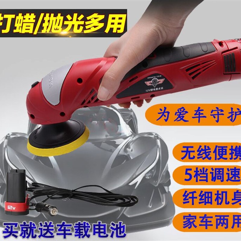 12V锂电充电抛光机金属汽车抛光打蜡可调速多功能打磨机无线迷你