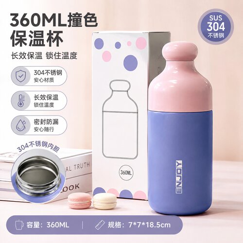 高颜值撞色保温杯小巧便携密封防漏学生通勤随行水杯