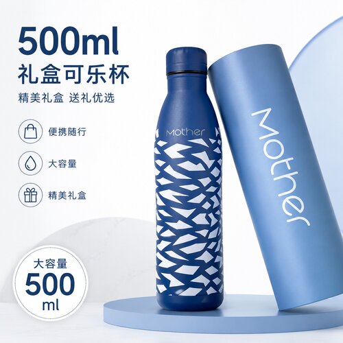 创意可乐杯 500ml 不锈钢保温杯礼盒款男女学生户外便携送礼水杯