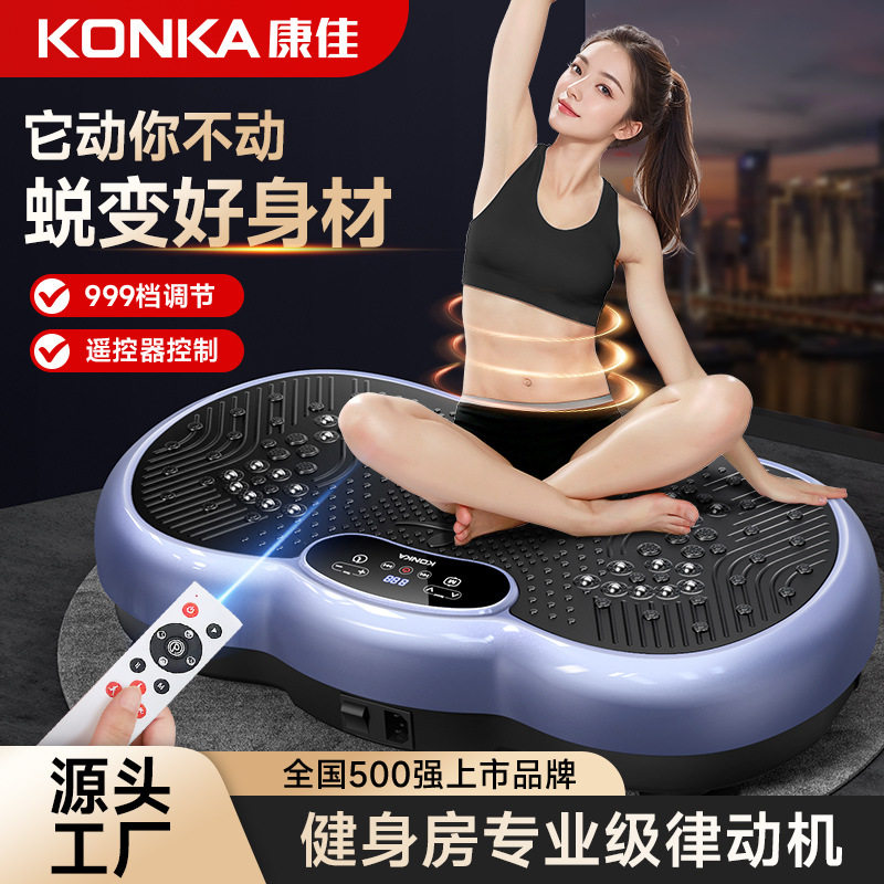 康佳智能抖抖甩脂机家用