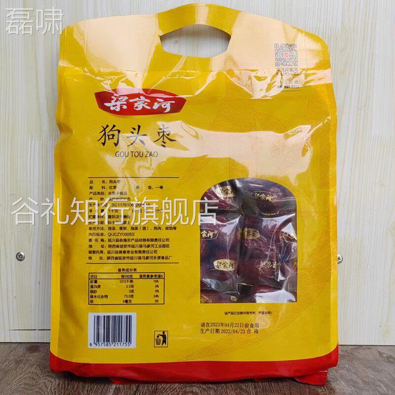 延安0梁家河狗枣装1头00克陕北特产QIL大红枣熬粥袋独立包装