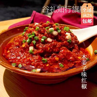 木姜子辣椒酱红辣椒重庆秀山土特产米豆腐专用辣椒酱88g袋装包邮
