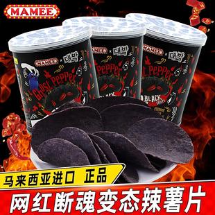 张圣叹死神薯片魔鬼辣椒薯片变态辣特辣爆辣地狱辣死神辣椒鬼椒面