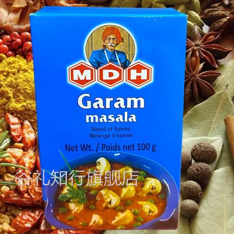 咖喱粉印度正宗马萨拉MDH GARAM MASALA SPICES调料玛莎拉复合粉