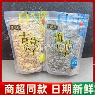 伊果古法海盐瓜子白牙瓜子多味五香葵花子炒货颗粒饱满年货零食