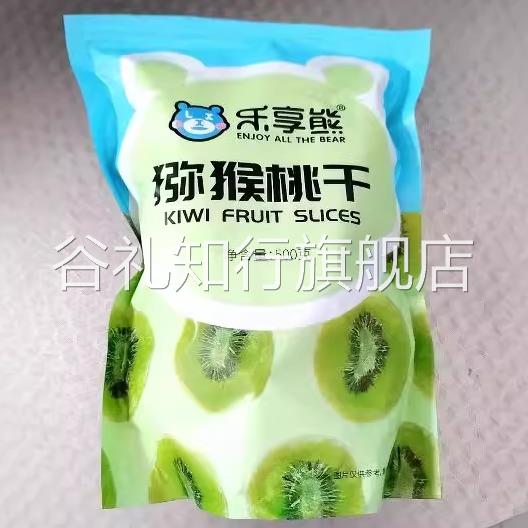 乐享熊周至猕猴桃干奇异果干250g/500g绿心桃片水果干蜜饯果脯干