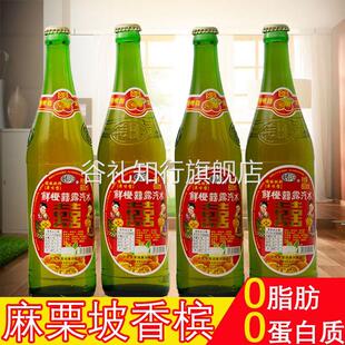 文山麻栗坡香槟酒碳酸饮料鲜橙囍露白柠檬果味橙味汽水瓶装600ml