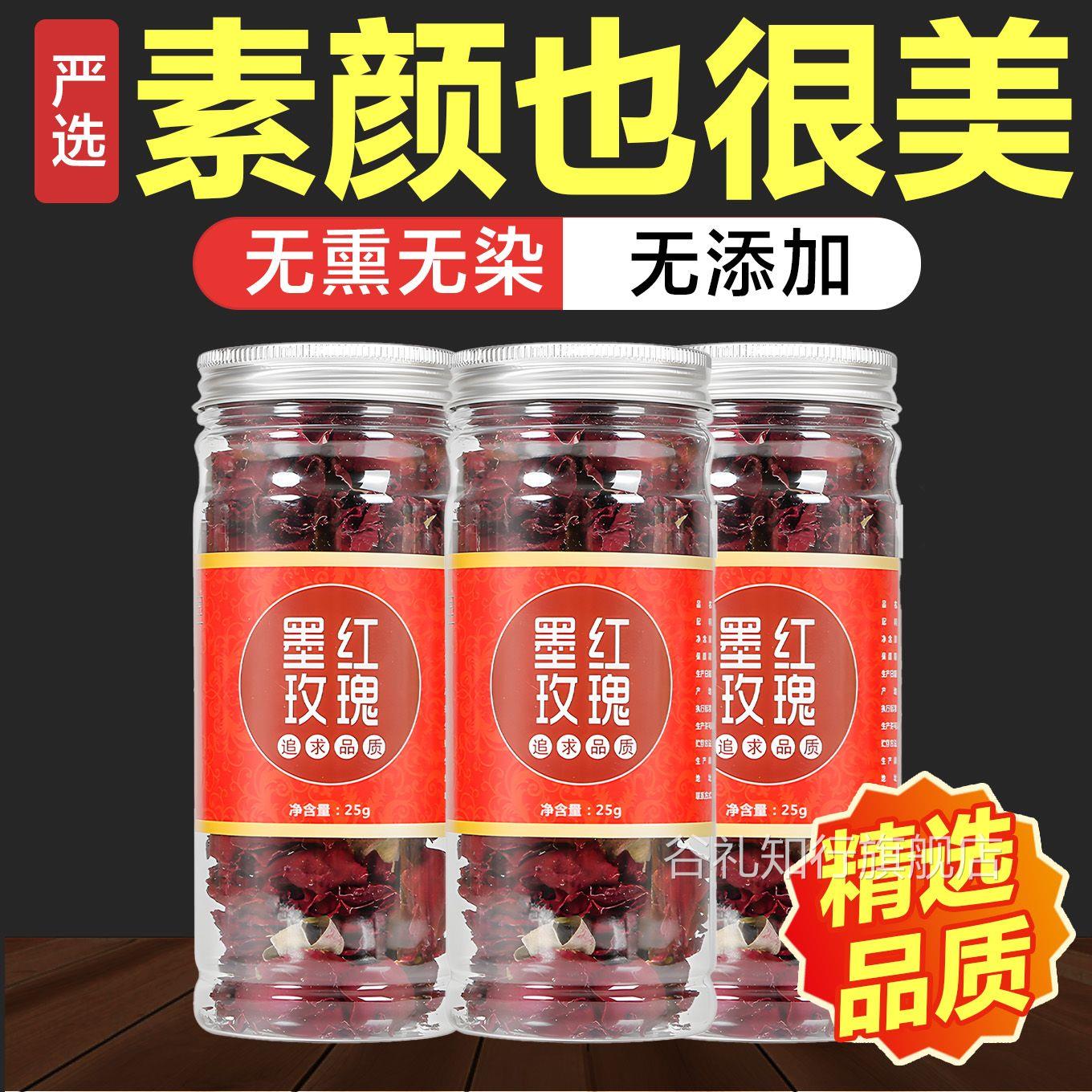 新鲜墨红玫瑰特花瓣级冻云南干燥花茶官方旗舰店大朵鲜花食用无硫