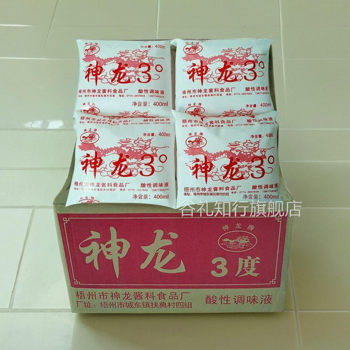 广西梧州市神龙牌神龙3度酸性调味液白米醋400ml*14包白醋食一箱