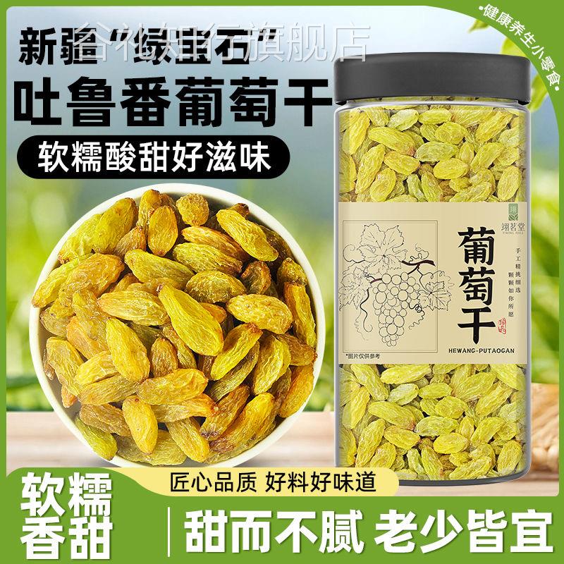 葡萄干新疆非特级超大黑加仑葡萄干免洗葡萄干商用提子干即食