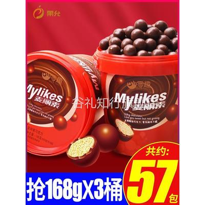 吃货麦丽素桶装独立小包装麦粒素超大桶麦粒酥卖（代（代可可脂）