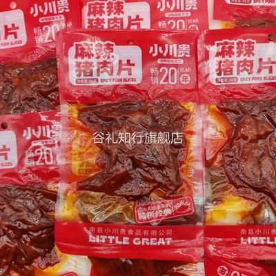 小川贵南县麻辣肉片88g*2袋湖南特产香辣条小零食卤味猪肉铺解馋