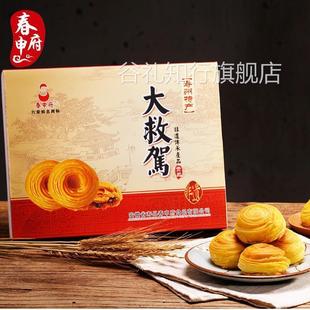 春申府大救驾安徽寿县特产传统糕点零食点心烧饼健康食品6块260g