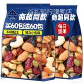 商超同款 孕妇专用 热销每日坚果官方旗舰店每日坚果独立小包装