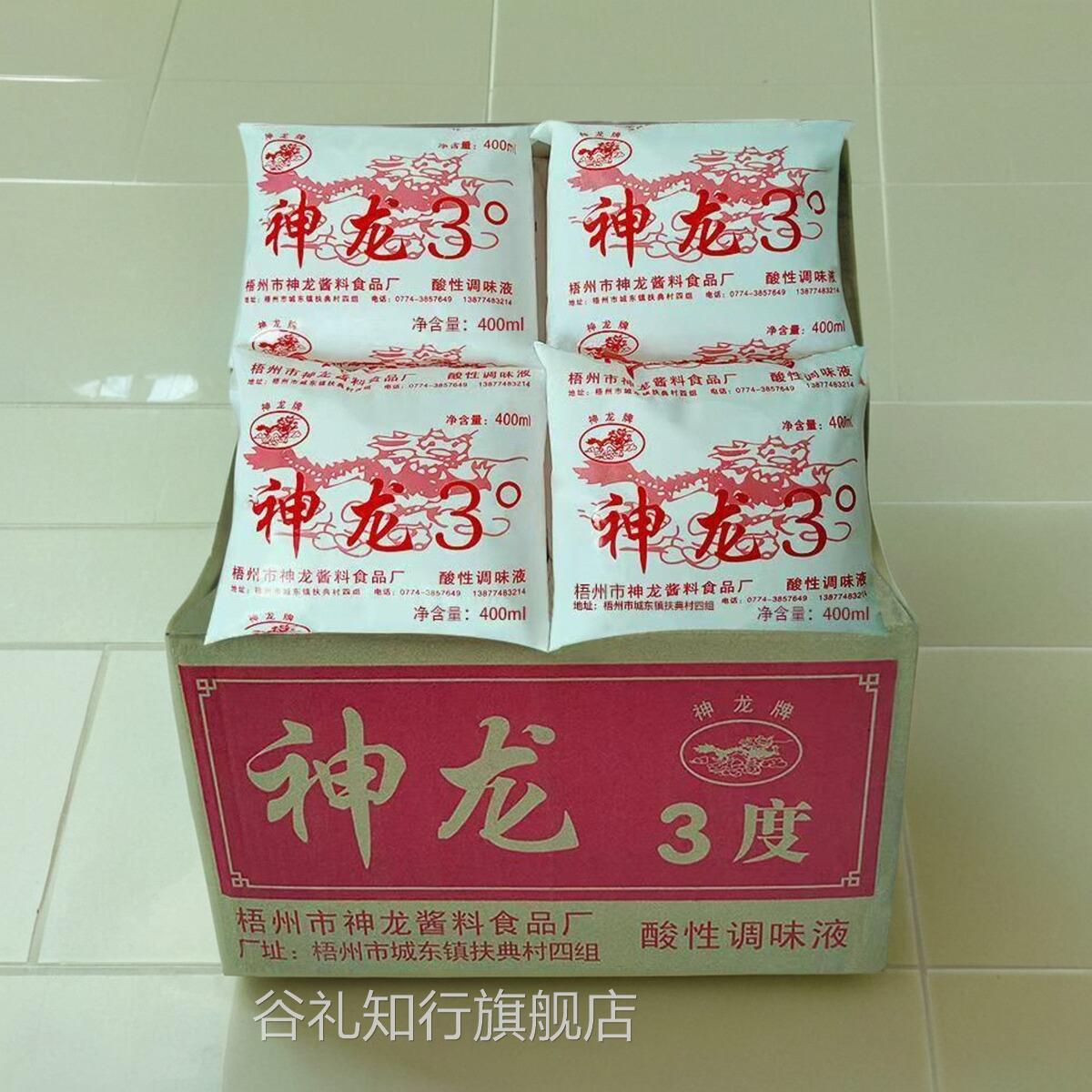 广西梧州市神龙牌神龙3度酸性调味液白米醋400ml*14包白醋食一箱